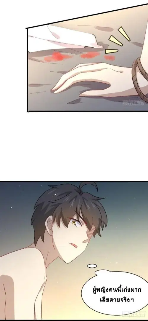 Immortal Swordsman in the Reverse World ตอนที่ 117 — page 42 of 46
