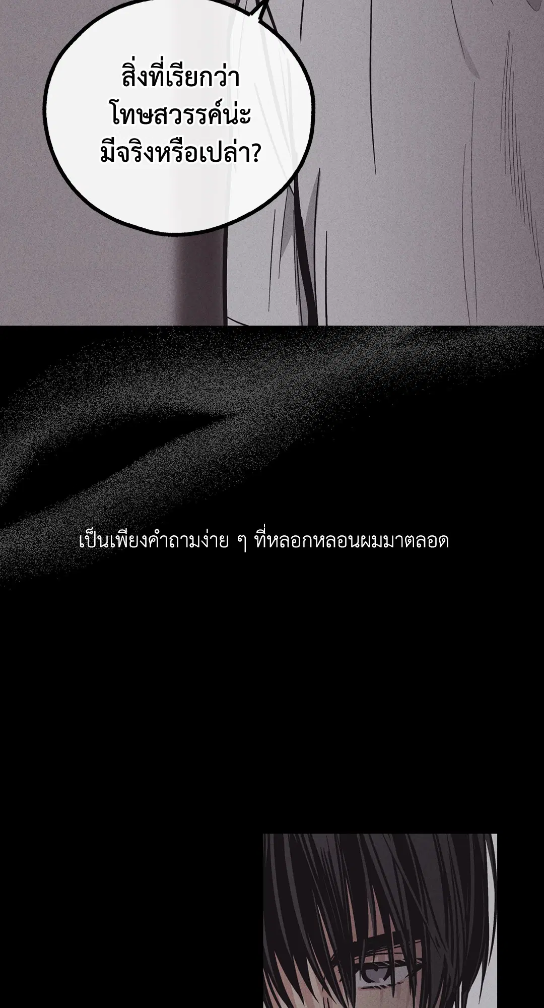 PAYBACK ตอนที่ 15 — page 41 of 73