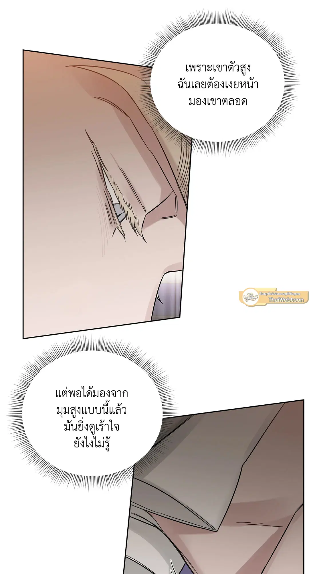 Roses and Champagne ตอนที่ 52.05 — page 41 of 73