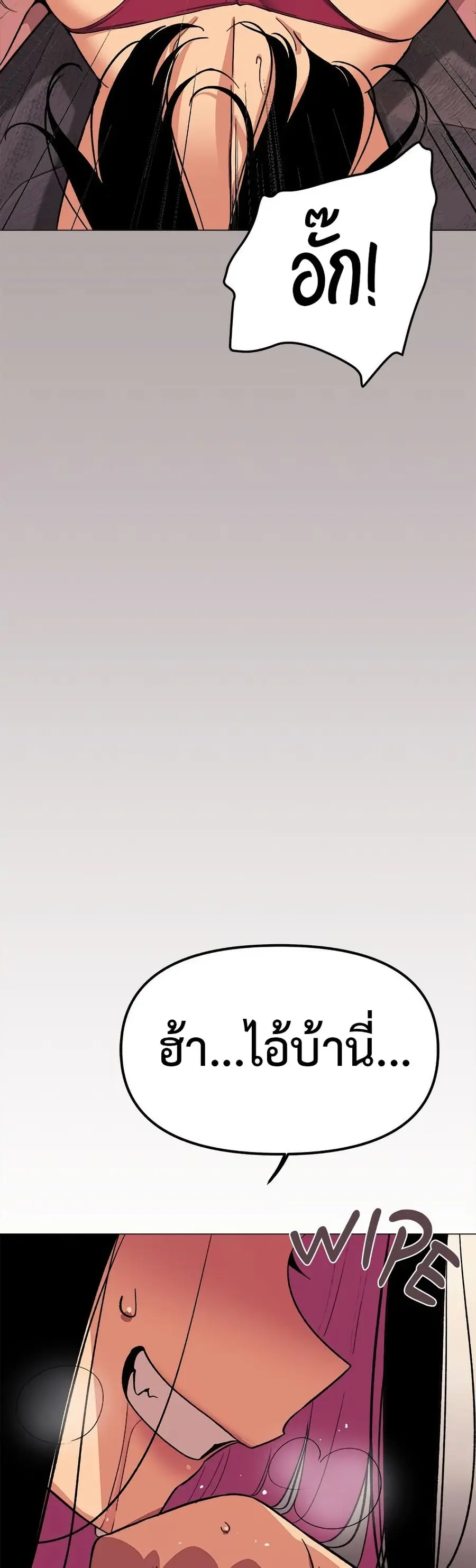 Stop Smoking ตอนที่ 66 — page 28 of 63