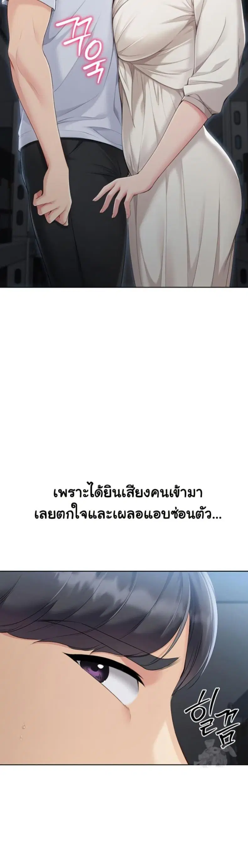 Set It! ตอนที่ 53 — page 48 of 50