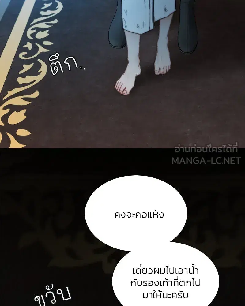 Serena ตอนที่ 122 — page 117 of 136