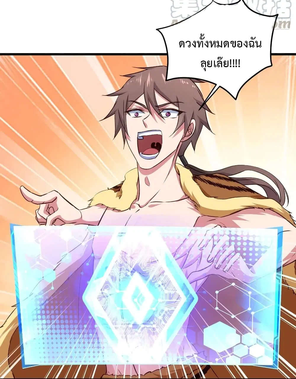 Super Harem Card ตอนที่ 34 — page 25 of 39