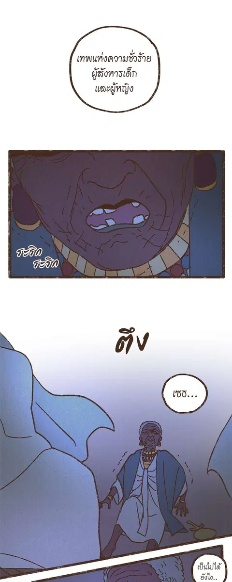 ENNEAD ตอนที่ 40 — page 21 of 30