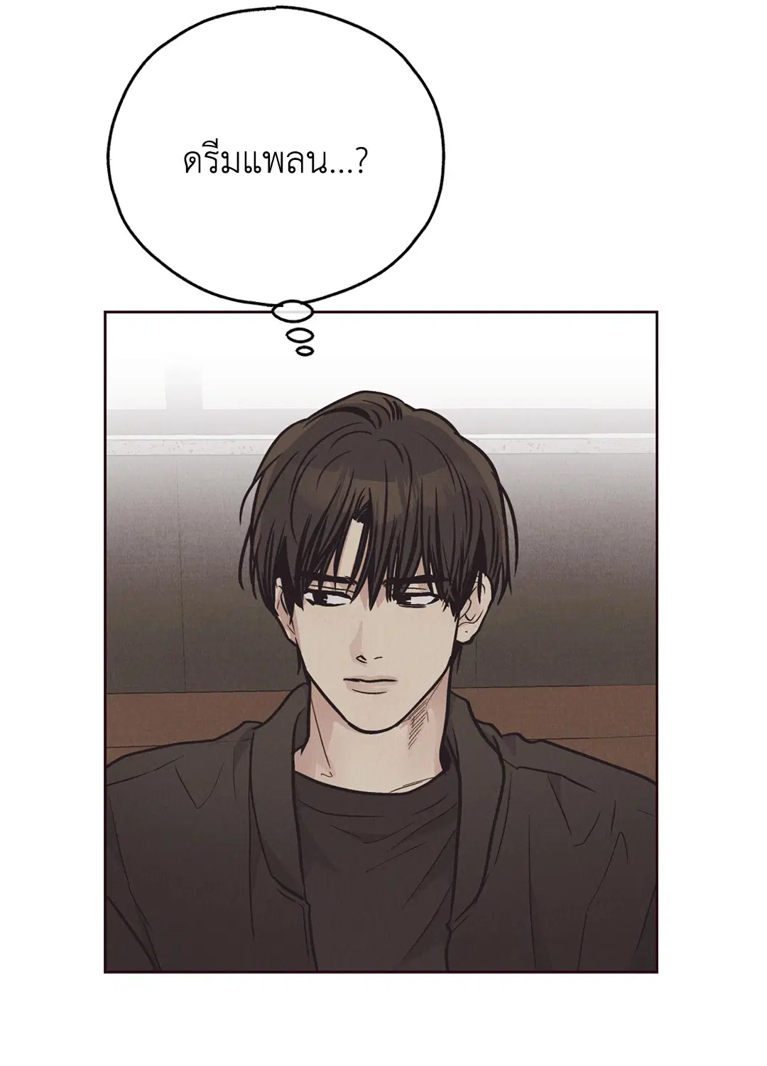 PAYBACK ตอนที่ 66 — page 4 of 155