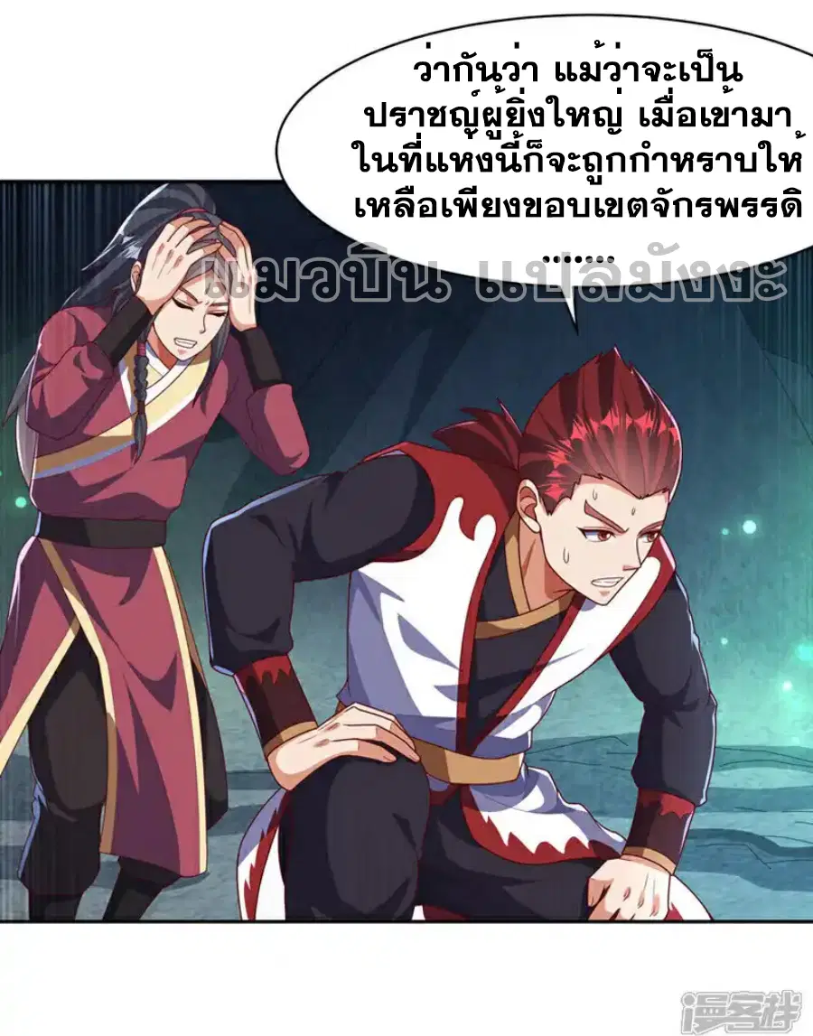 Wu Ni ตอนที่ 460 — page 21 of 34