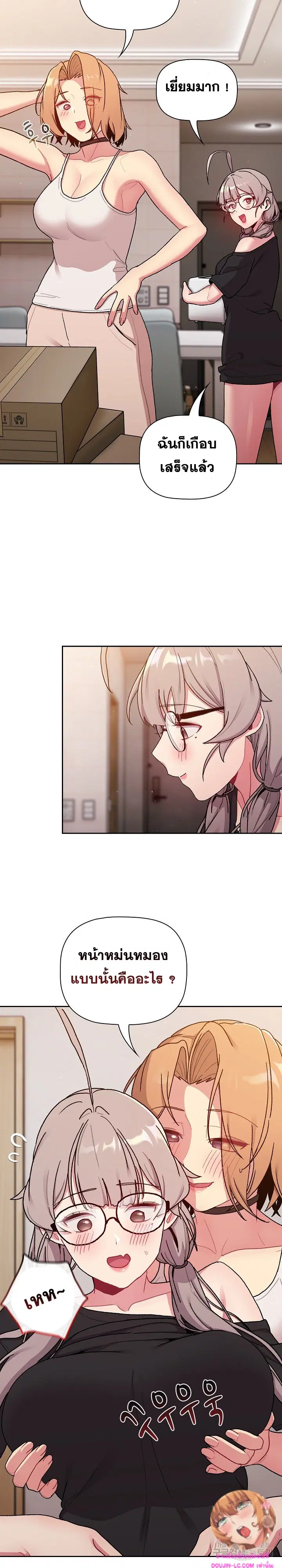 What Do I Do Now? ตอนที่ 79 — page 4 of 29