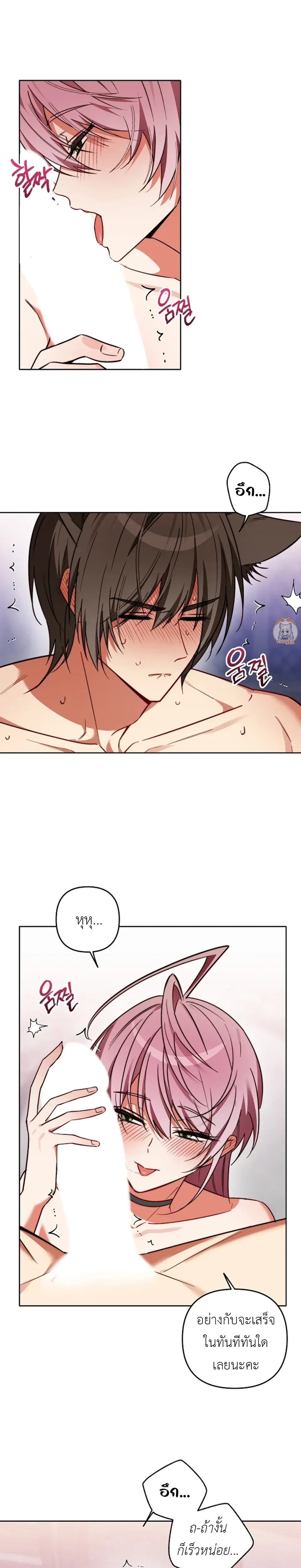 Little Red Riding Hood Wants to Devour the Wolf – หนูน้อยหมวกแดงคนนี้อยากงาบคุณหมาป่า ตอนที่ 2 — page 1 of 19