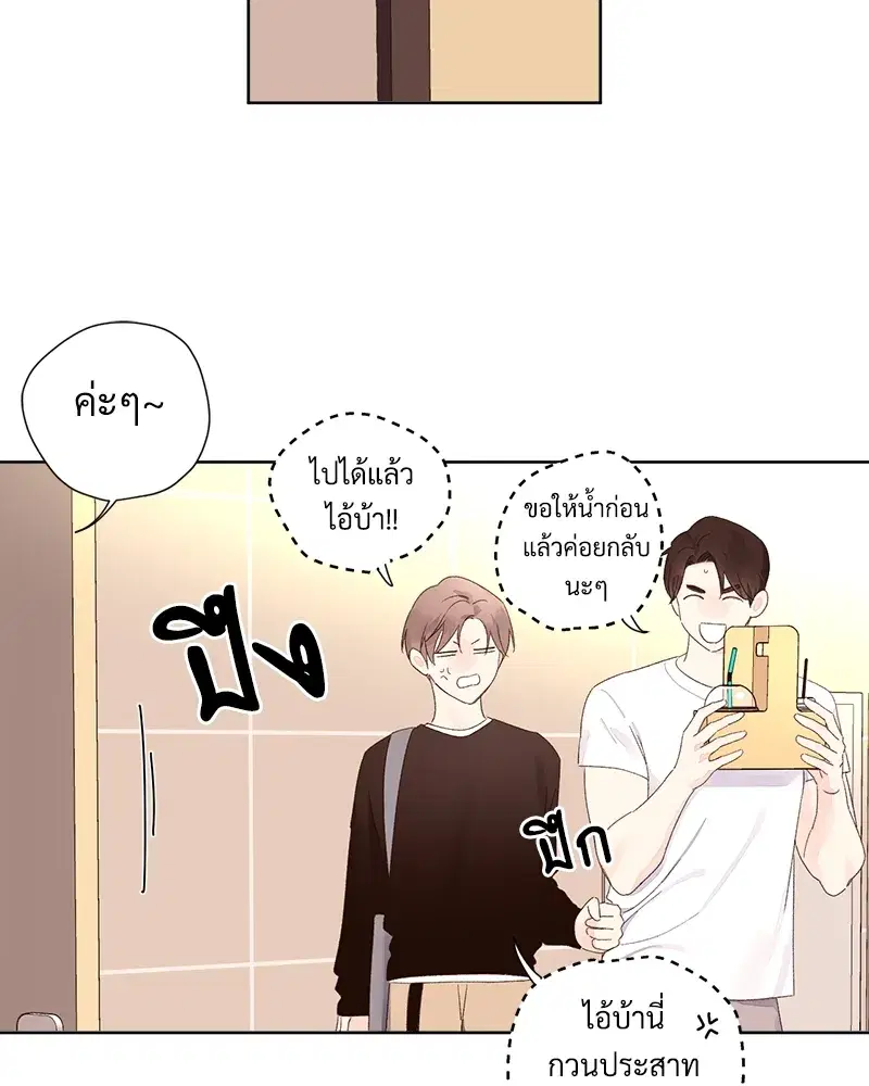 4 Week Lovers ตอนที่ 68 — page 2 of 59