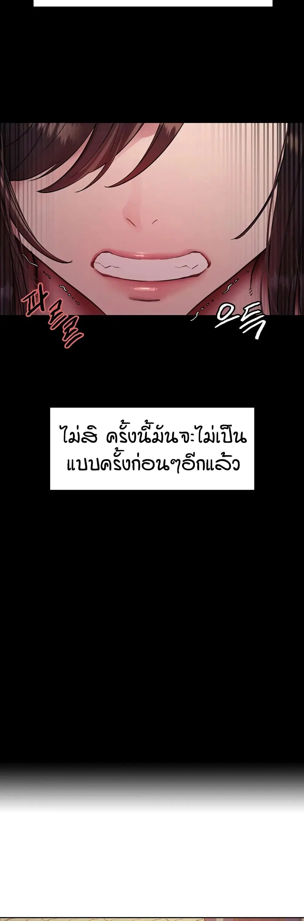 Sex-Stop Watch ตอนที่ 117 — page 40 of 52