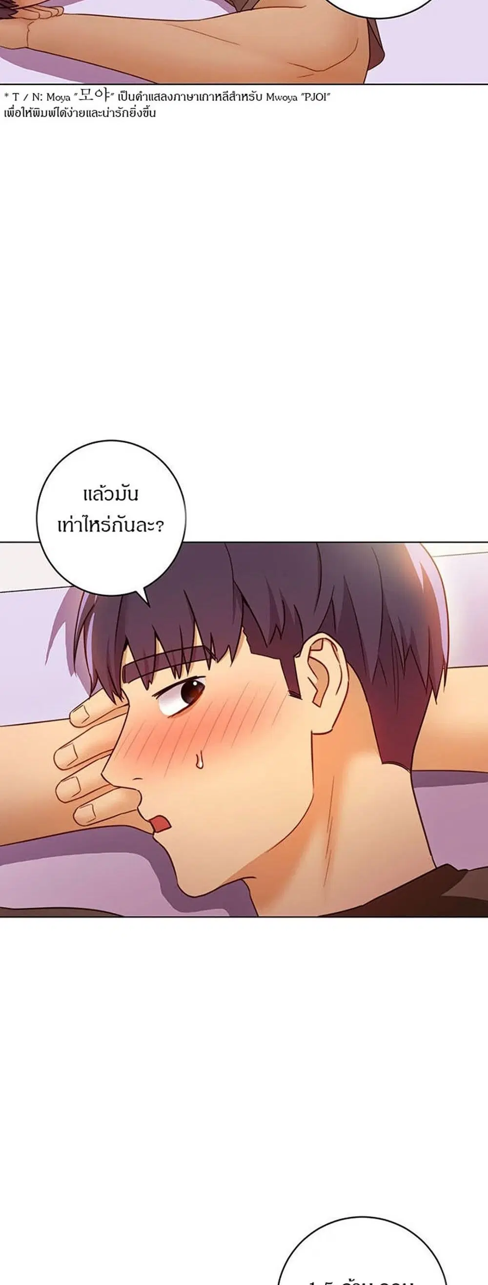 Stepmother Friends ตอนที่ 41 — page 17 of 50