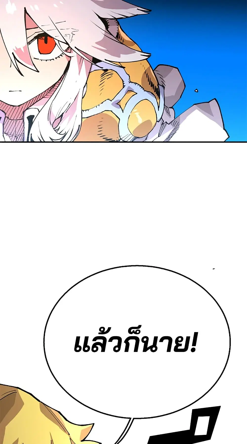 The Player ตอนที่ 3 — page 17 of 108