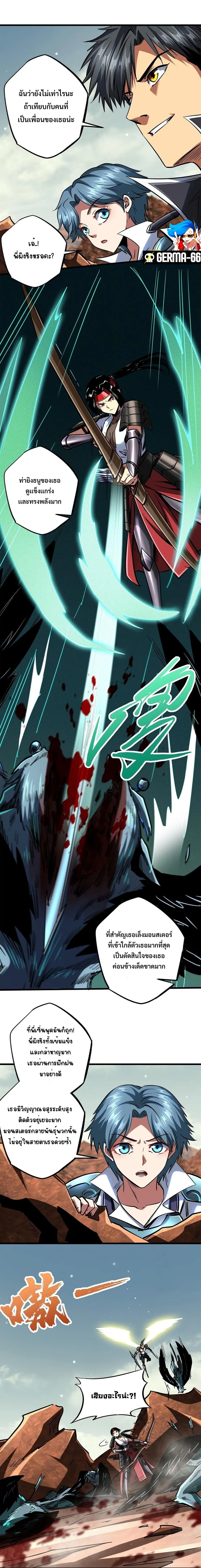 Super God Gene ตอนที่ 72 — page 4 of 10