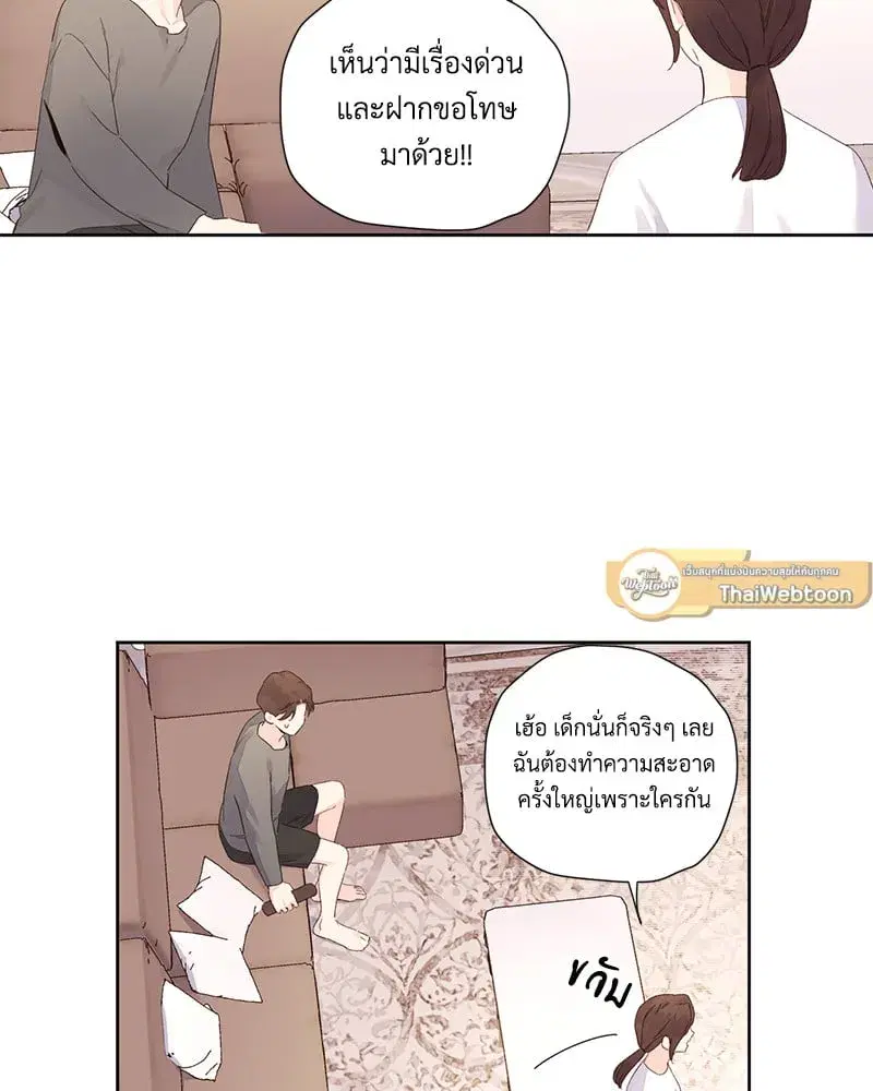 4 Week Lovers ตอนที่ 100 — page 40 of 61