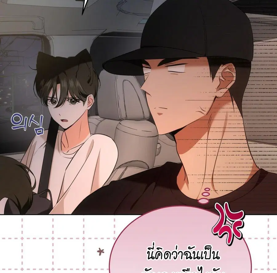Cat Therapy – ปะปี๊เสพติดเหมียว! ตอนที่ 5 — page 95 of 163