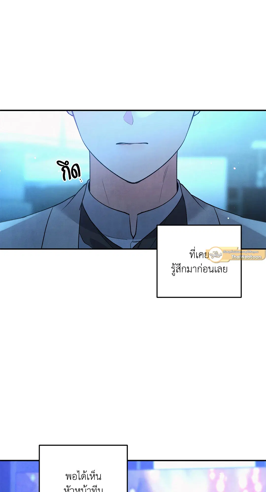 Roses and Champagne ตอนที่ 64 — page 23 of 61