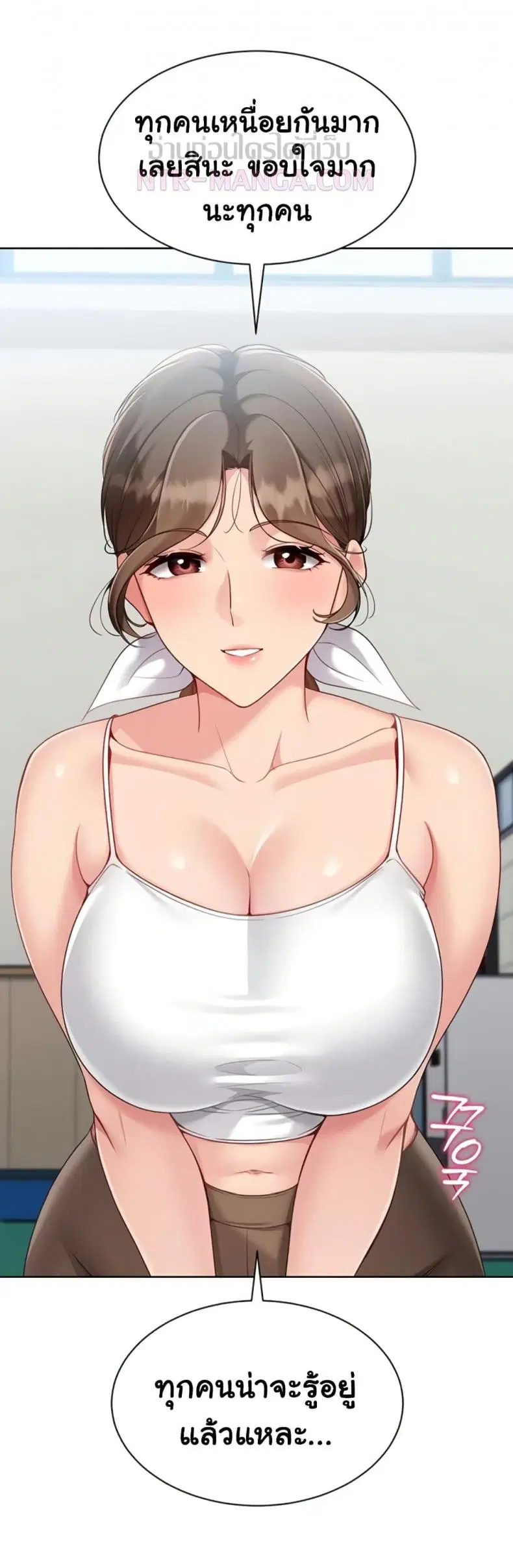 Set It! ตอนที่ 72 — page 32 of 60