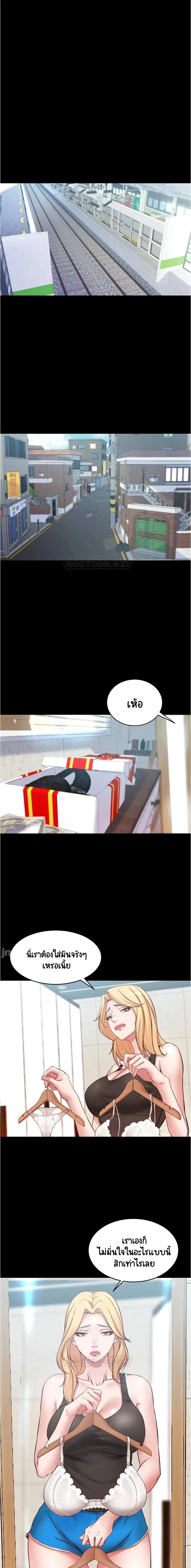 Panty Note ตอนที่ 47 — page 10 of 15