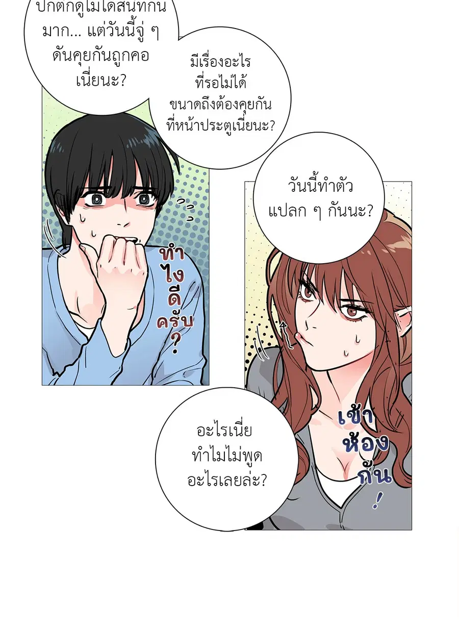 Sadistic Beauty ตอนที่ 10 — page 7 of 45