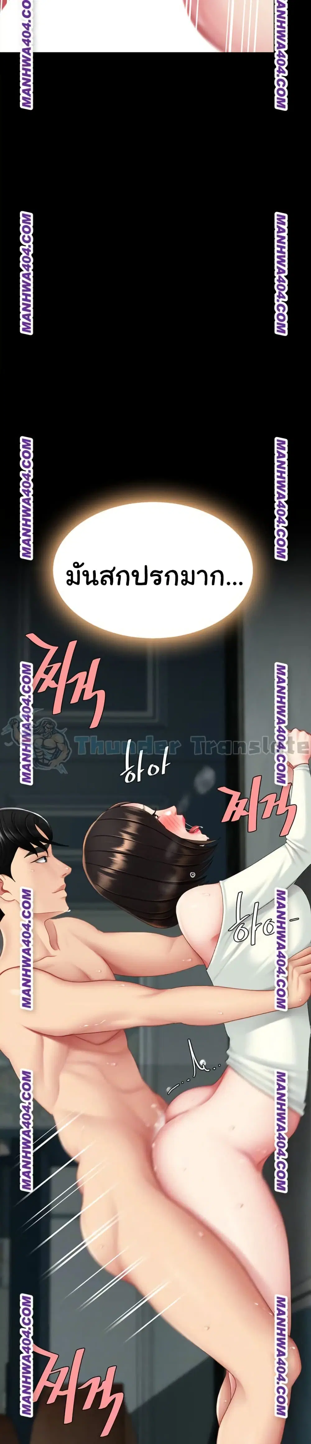 Go Ahead Mom ตอนที่ 117 — page 11 of 52