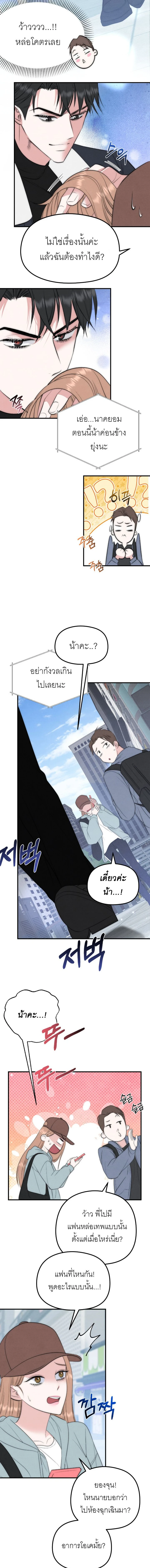 ลองเล่นเสียวกับเพื่อน R-19 ตอนที่ 3 — page 5 of 14
