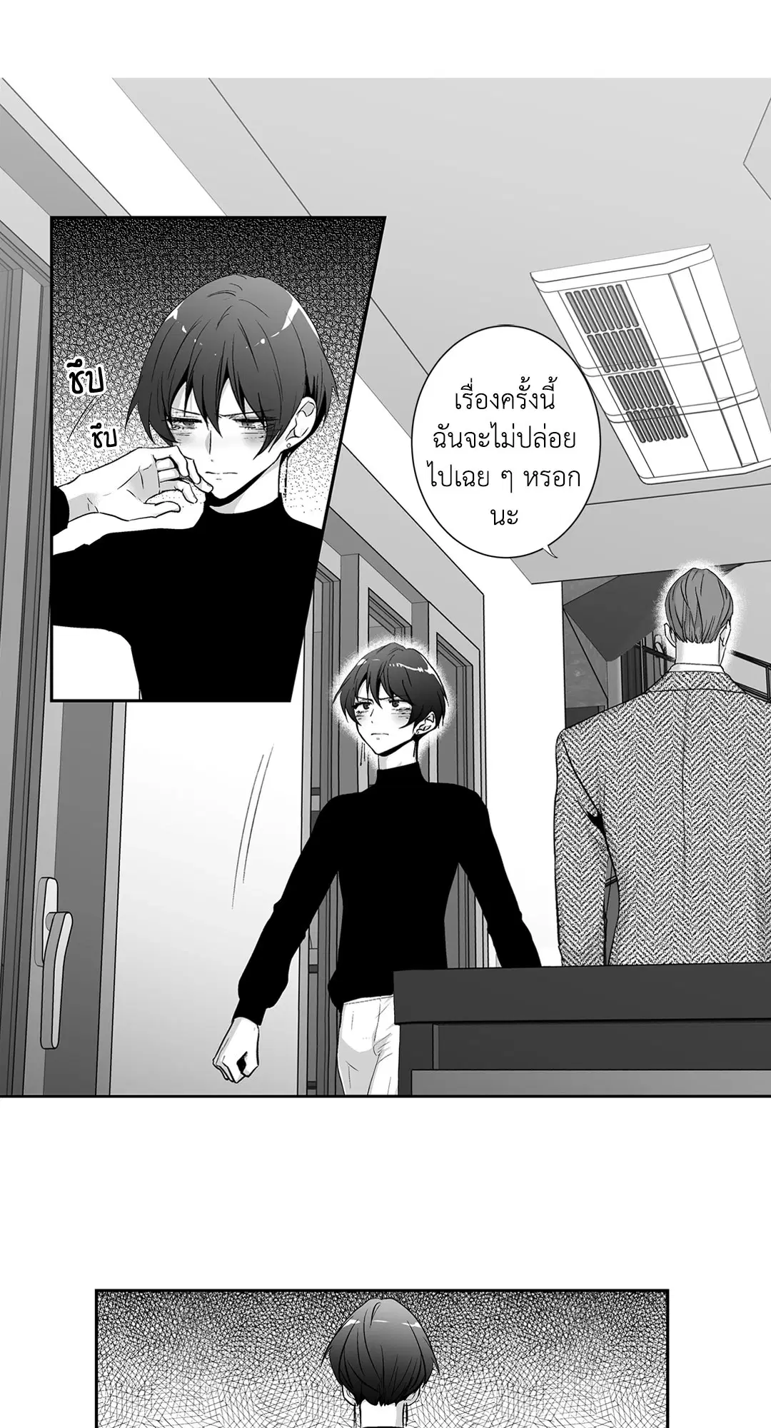Love is an Illusion! – ซูเปอร์สตาร์ ตอนที่ 44.22 — page 30 of 47