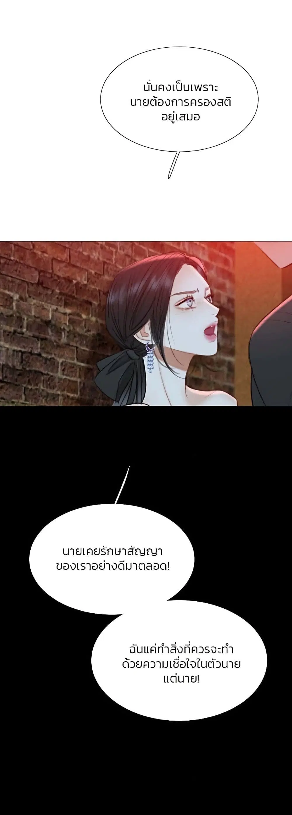Serena ตอนที่ 17 — page 47 of 52