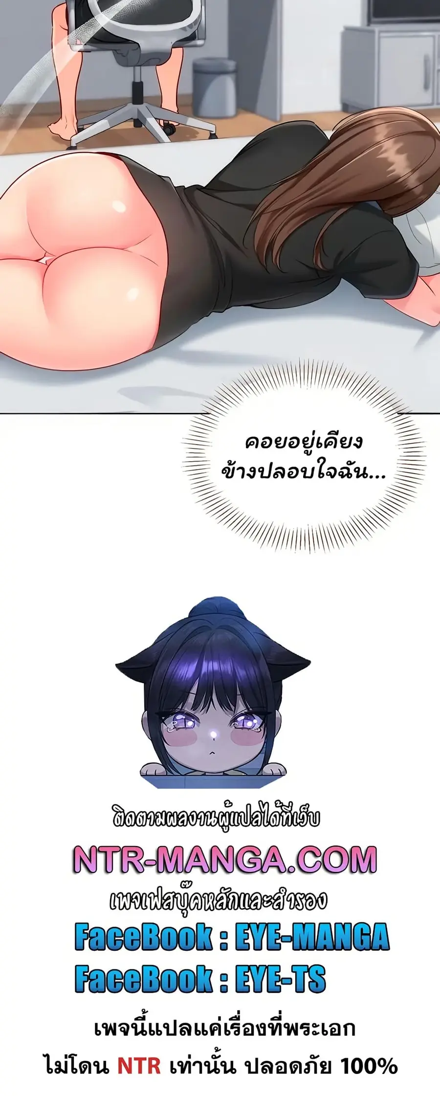 Set Up ตอนที่ 99 — page 61 of 61