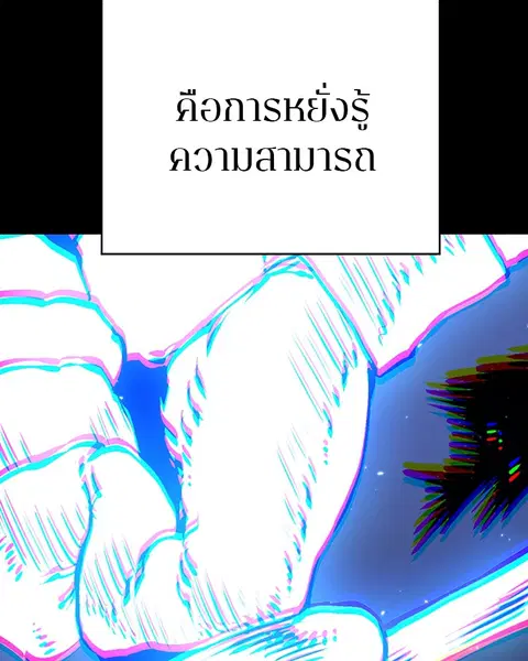The Player ตอนที่ 33 — page 3 of 134