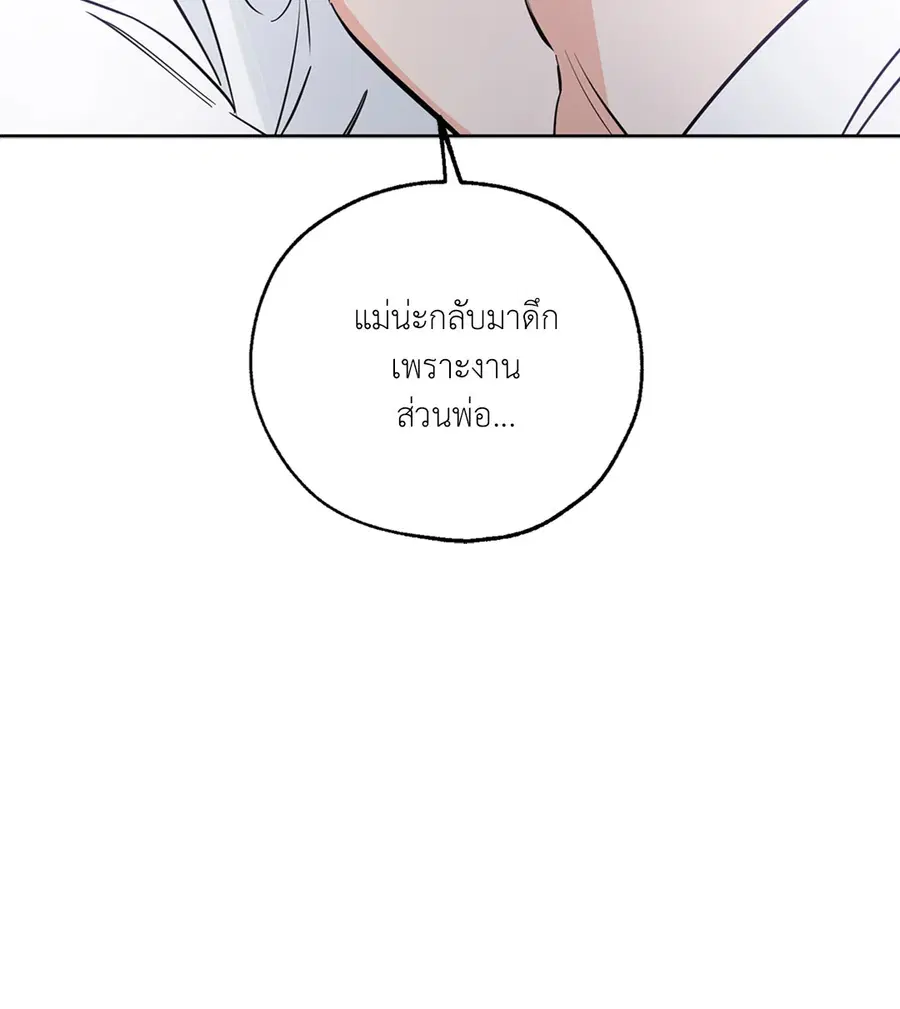 Lucky Paradise ตอนที่ 32 — page 52 of 78
