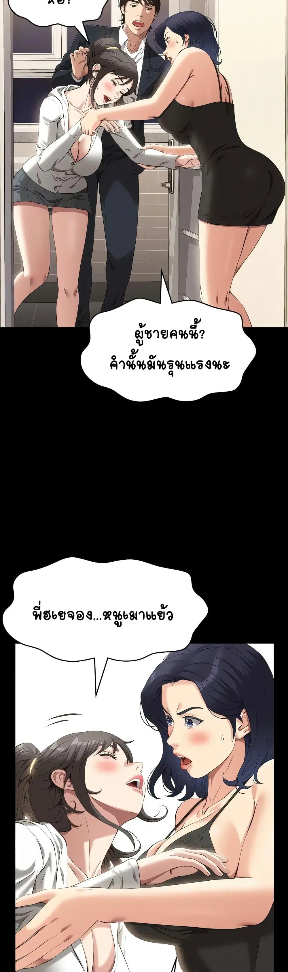 Resume ตอนที่ 80 — page 47 of 61