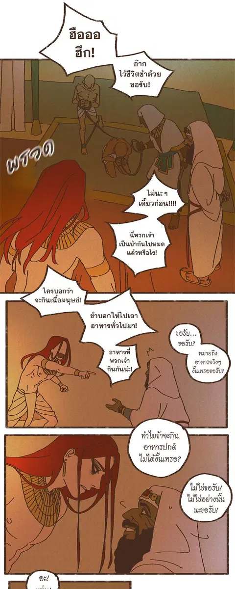 ENNEAD ตอนที่ 5 — page 5 of 34