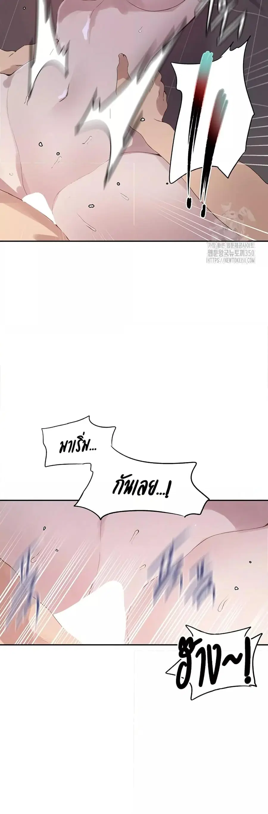 Secret Class ตอนที่ 231 — page 9 of 30