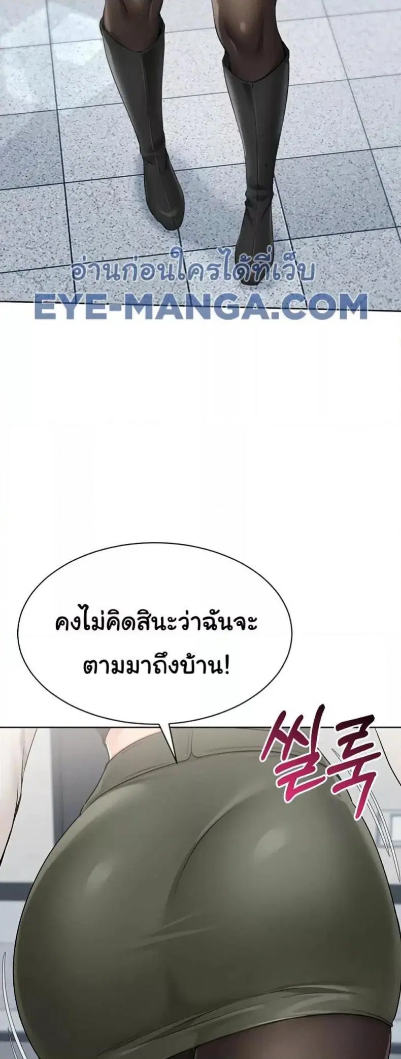 Set It! ตอนที่ 47 — page 47 of 60