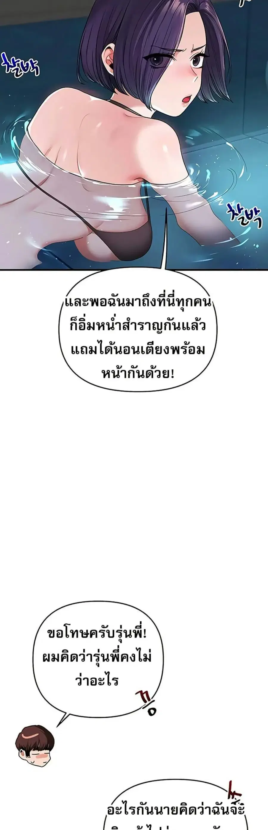 Relationship Reversal ตอนที่ 99 — page 35 of 50