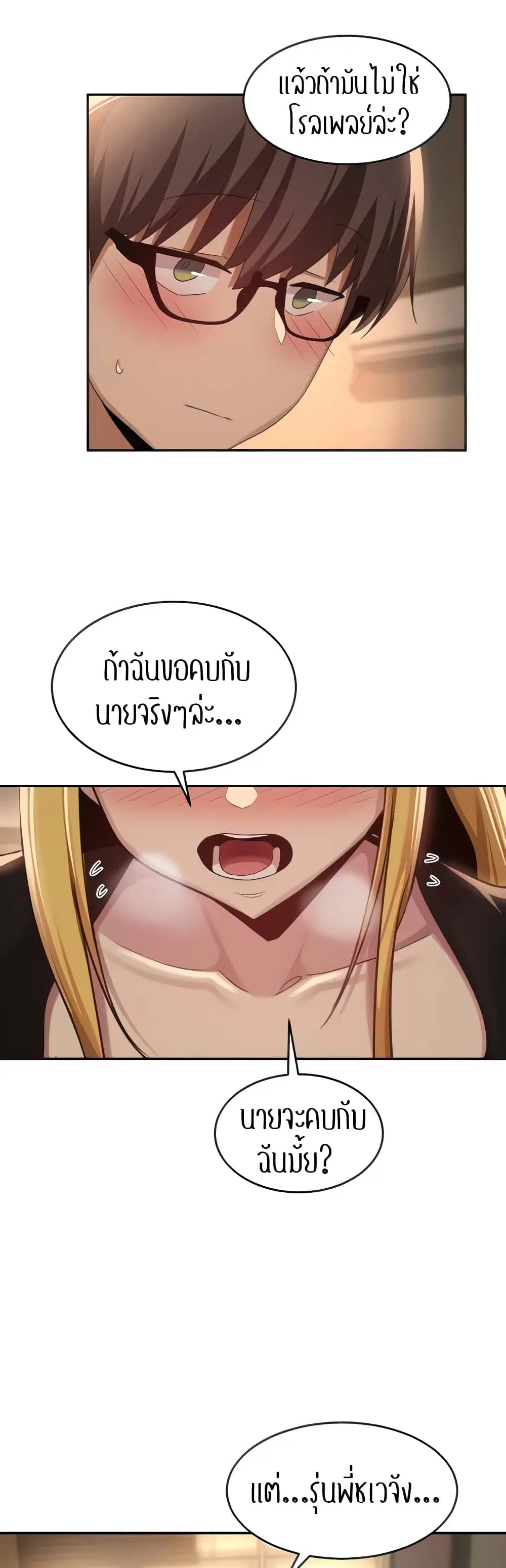Sextudy Group ตอนที่ 87 — page 35 of 44