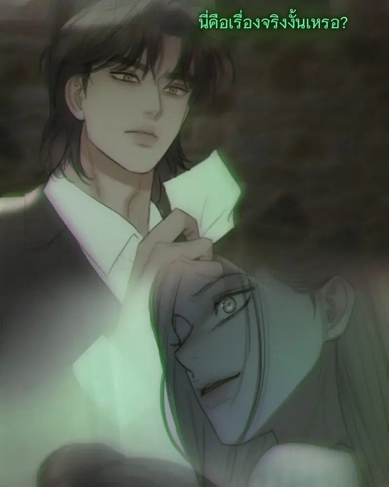 Serena ตอนที่ 131 — page 80 of 123