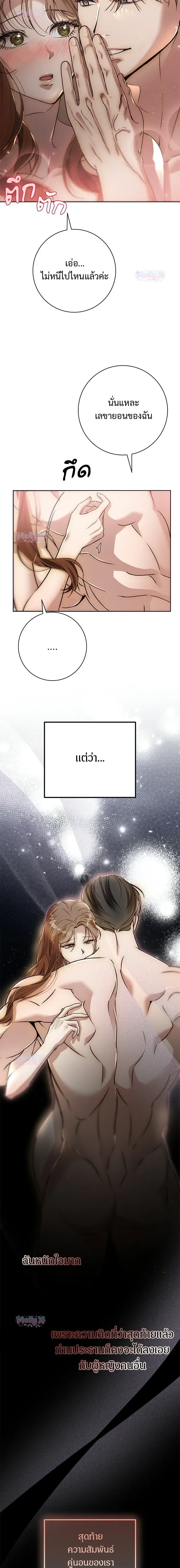 My Brother’s Friend – เพื่อนพี่ดีต่อใจ ตอนที่ 3 — page 12 of 22