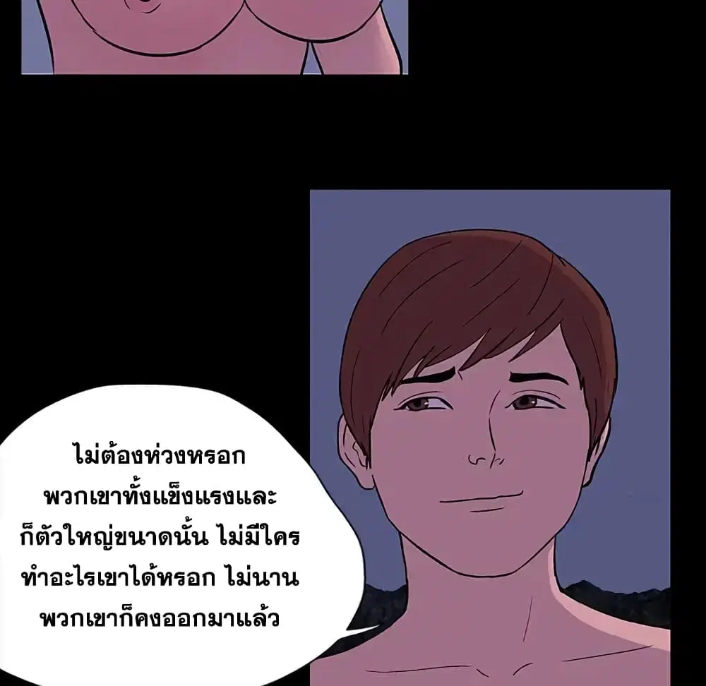 Project Utopia ตอนที่ 18 — page 21 of 63