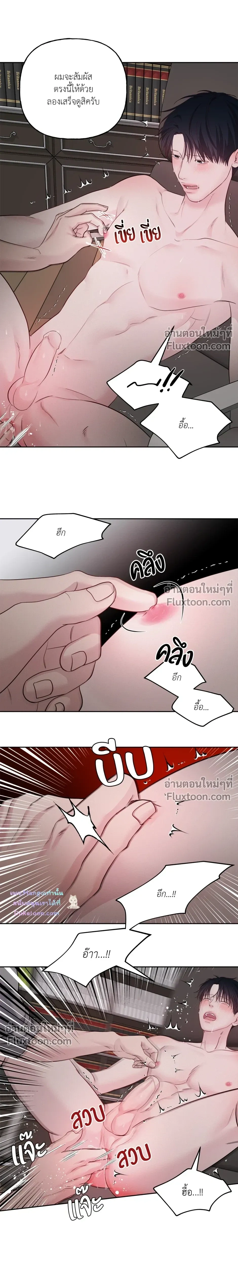 Master on Saturday’s – เจ้านายในวันเสาร์ ตอนที่ 67 — page 4 of 17