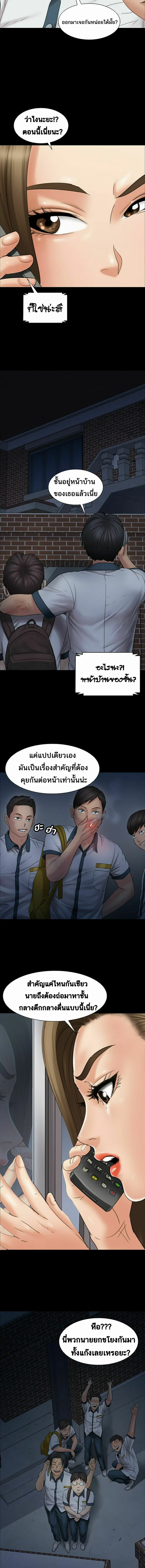 Queen Bee ตอนที่ 16 — page 6 of 27