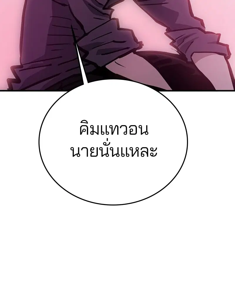 The Player ตอนที่ 162 — page 86 of 188