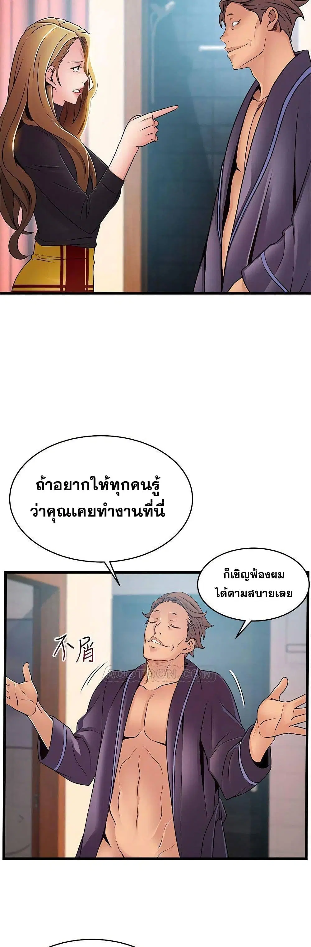 Weak Point ตอนที่ 62 — page 27 of 41