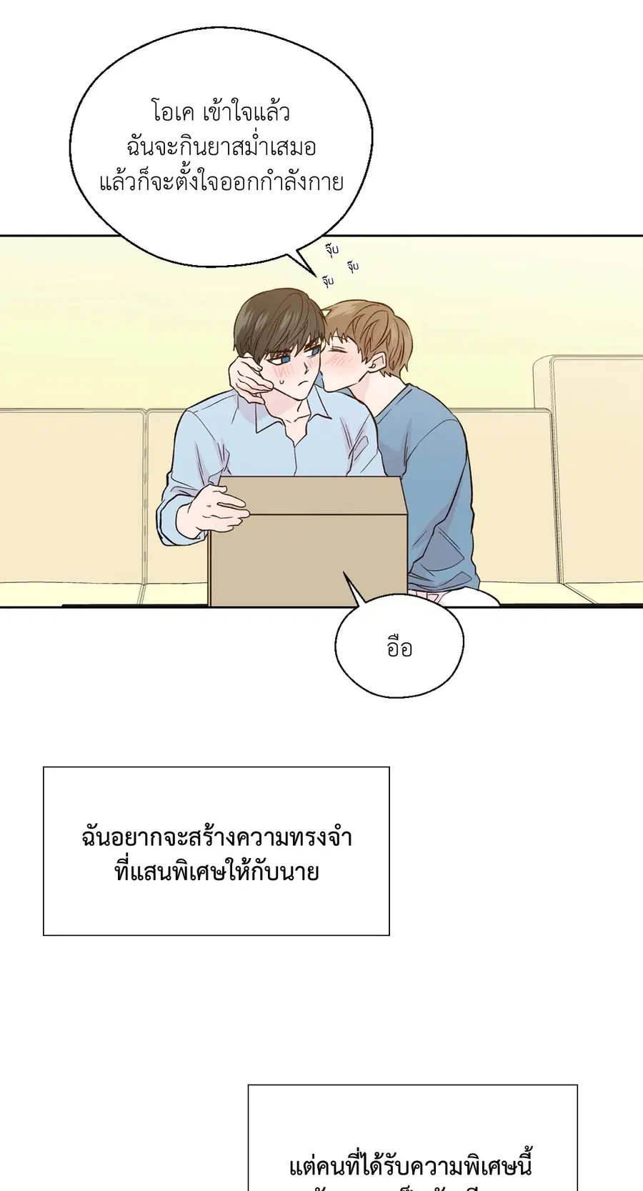 A Man of Virtue ตอนที่ 102.26 — page 53 of 61