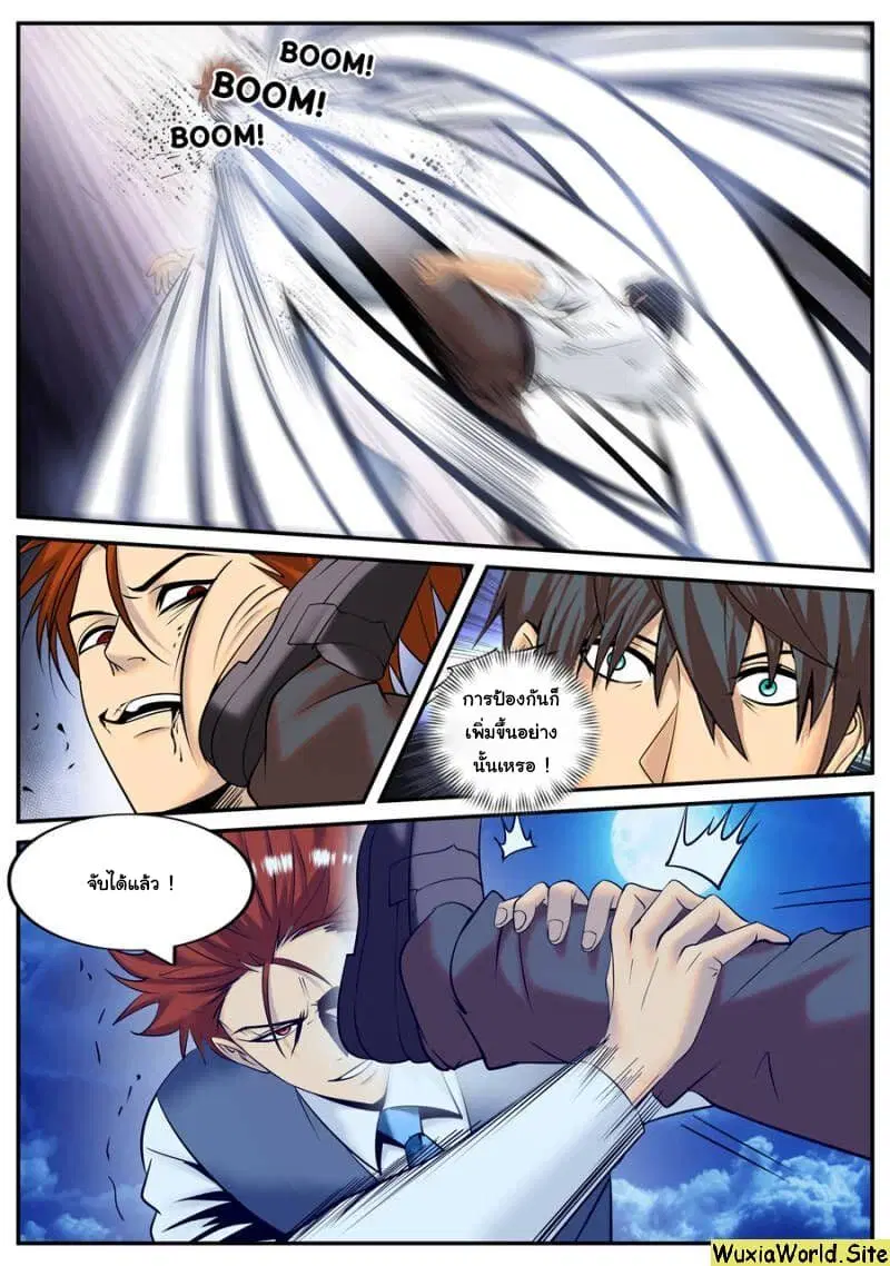 The Superb Captain in the City ตอนที่ 141 — page 7 of 14
