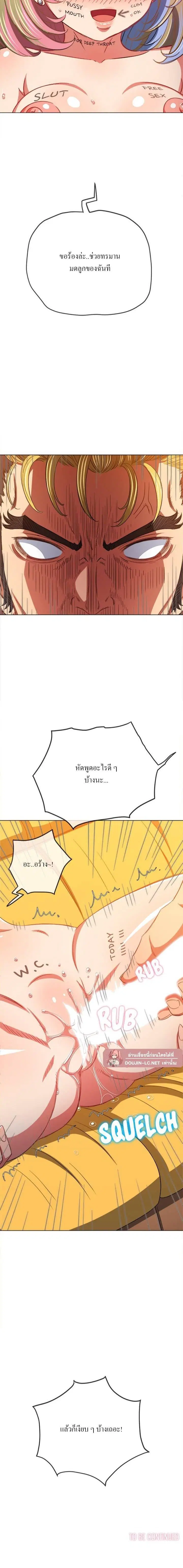 My High School Bully ตอนที่ 132 — page 5 of 5