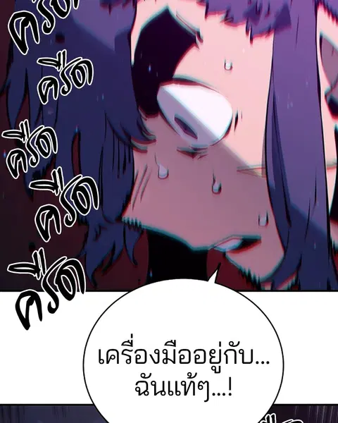 The Player ตอนที่ 39 — page 56 of 123