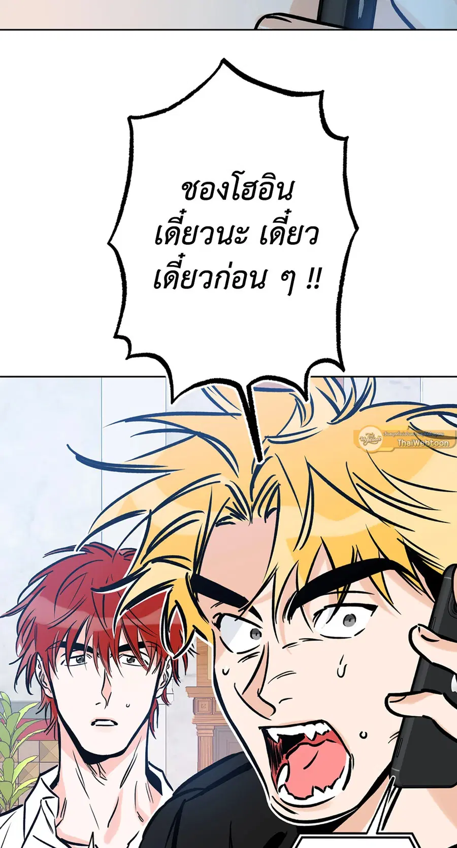 Lucky Paradise ตอนที่ 59 — page 31 of 72