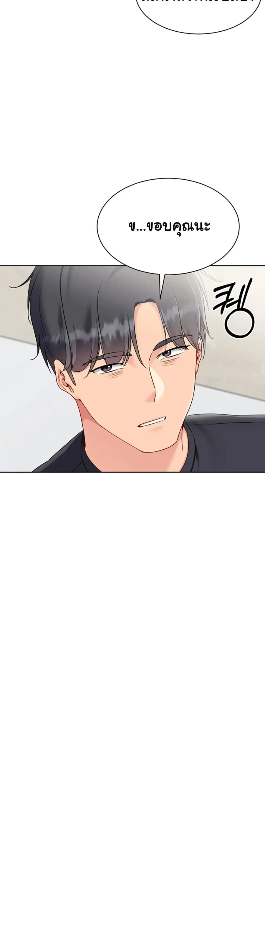 Set Up ตอนที่ 62 — page 44 of 51