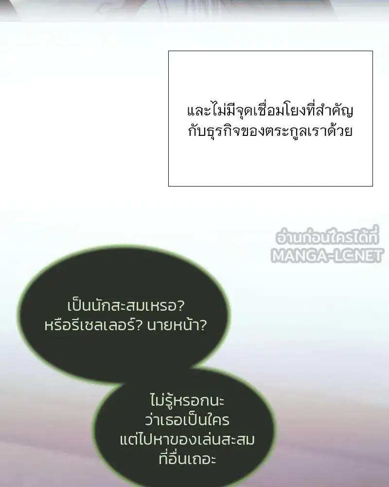 Serena ตอนที่ 102 — page 60 of 130